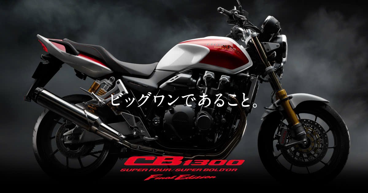 Honda CB1300SF SP Final Edition, Bản Giới Hạn 400 Xe Toàn Cầu tại Lâm Đồng